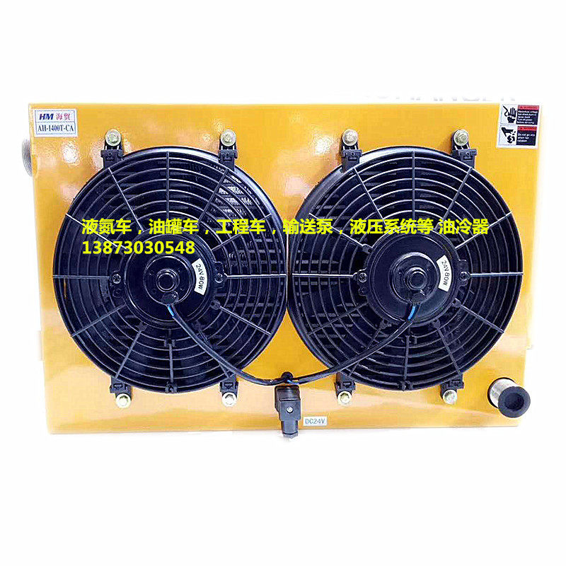 工程机械液氮车油罐车输送泵吊机混泥土搅拌车全铝版式液压油冷器