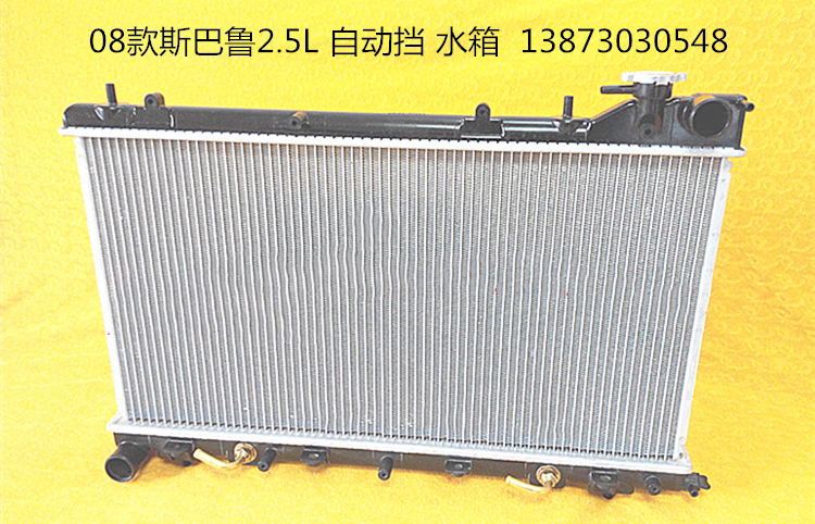 汽车水箱07-08日本斯巴鲁森林人-2.0l-2.5l-t-09款傲虎-3.6冷凝器