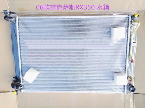 06-17雷克萨斯汽车水箱中冷器
