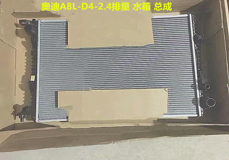 奥迪冷凝器汽车水箱中冷器奥迪
