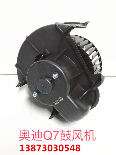 Audi/奥迪大功率电子扇鼓风机