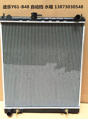 汽车水箱04-16款途乐Y61Y62-A60-Y60TD42-16款逍客1.2T-2.0中冷箱