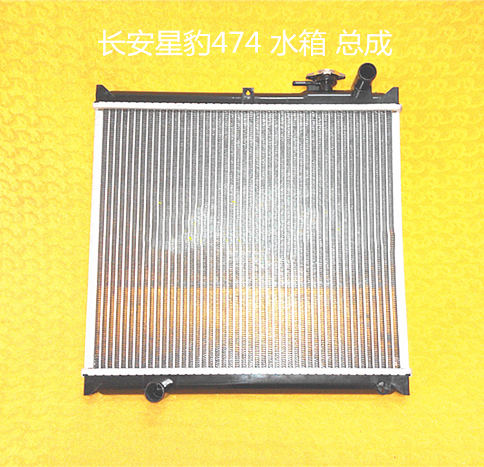 长安冷凝器散热器汽车水箱长安