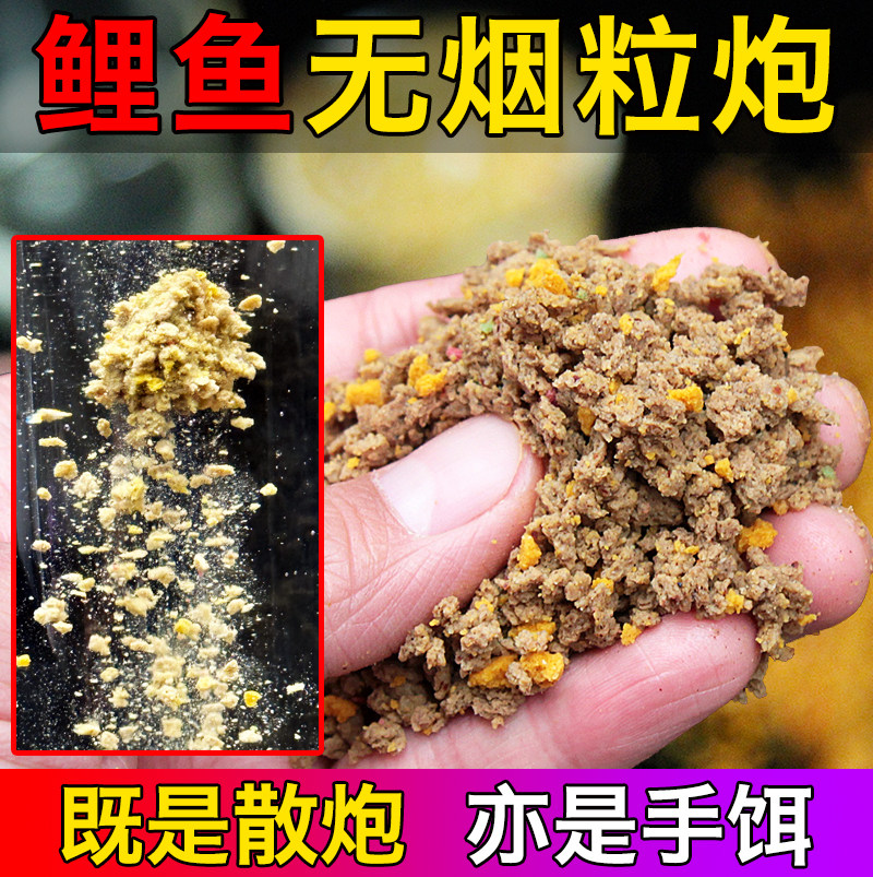 连圣鹏飞无烟粒炮无限回锅鱼黑坑活饵/谷麦饵等饵料
