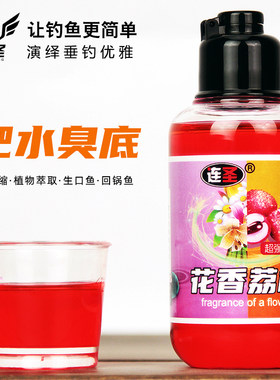 连圣花香荔枝蜜钓鱼小药黑坑专用肥水回锅鲤鱼饵料促食开口诱鱼剂
