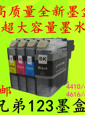 祥辉适用兄弟LC123墨盒J4410/J4510/J4610/J870/6920/4710打印机