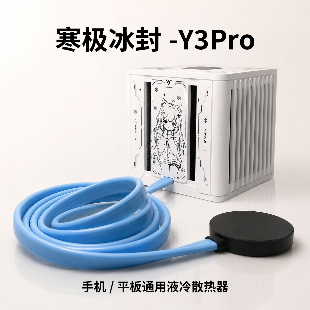 寒极冰封Y3Pro磁吸水液冷散热