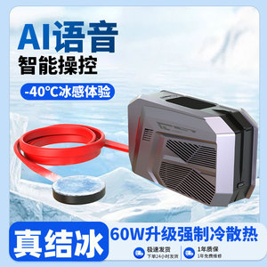 寒极冰封磁吸水冷液冷散热器手机平板散热安卓苹果直播游戏强制冷