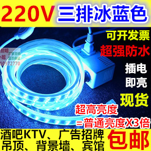 220v高亮冰蓝色led灯带