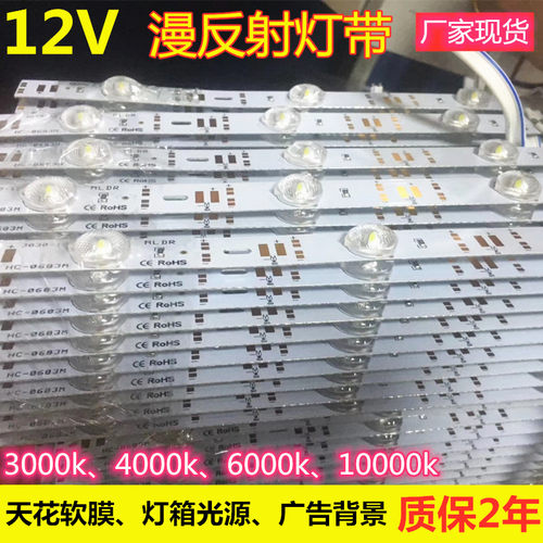 12v软膜天花漫反射硬灯条