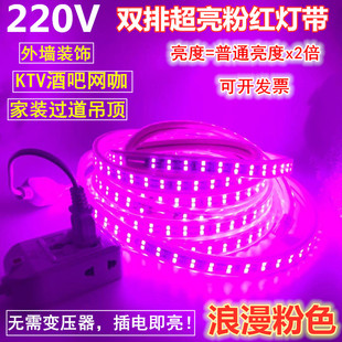粉色LED灯带超亮220V2835双排粉红色灯带220V双排桃红色灯条酒店
