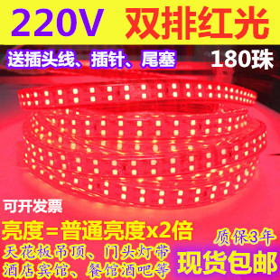 220V双排红光LED灯带220V2835双排超高亮红色LED灯条酒店宾馆工程-封面