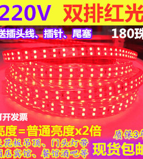 220V双排红光LED灯带220V2835双排超高亮红色LED灯条酒店宾馆工程