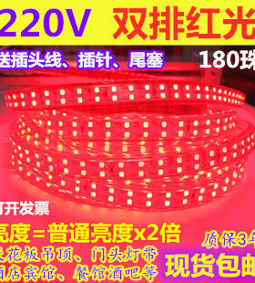 LED灯带220v2835红色酒店宾馆