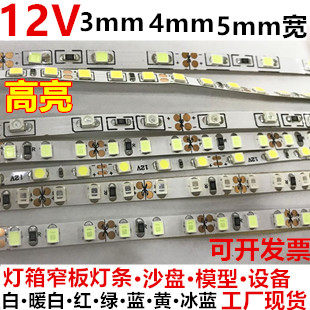 12v2835不防水宽窄沙盘led灯带