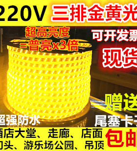 220v金黄色吊顶酒吧led灯带