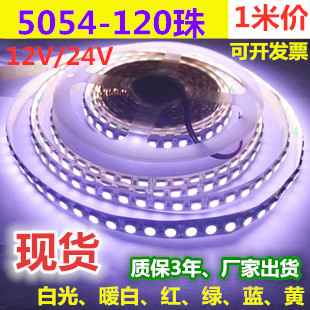 超高亮白色智能家居照明led灯带