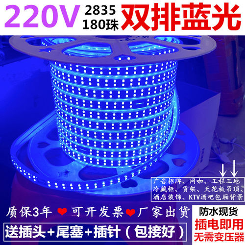 蓝色蓝光防水酒店工程led灯带