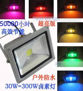 高亮12v30W白光投光灯24V30W白色投光灯220V30W白光LED投光灯现货