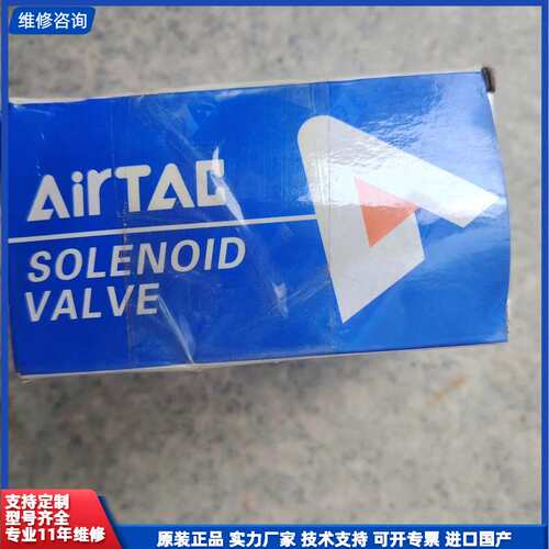 请议价-亚德客电磁阀 4V110M5B