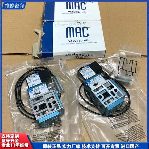 请议价-MAC电磁阀713C-11-PI-111CA全新正品原装，实