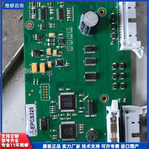 请议价-磐诺色谱仪EPC主板 EPCS325