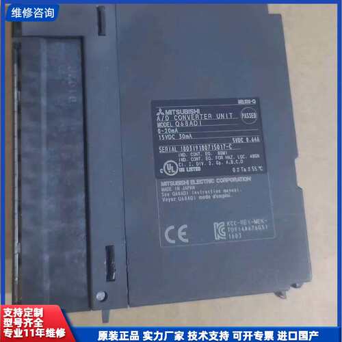 请议价-Q68ADI，三菱PLC模拟量输入模块，实物拍摄，