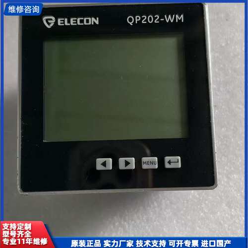 请议价-ELECON QP202-WM 智能多功能表