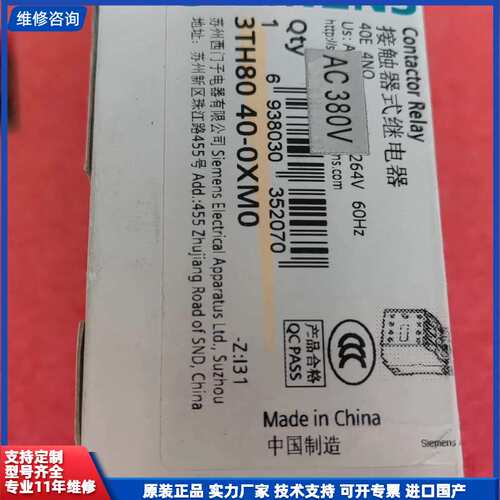 请议价-西门子SIEMENS接触器式继电器 3TH80 40-0XM