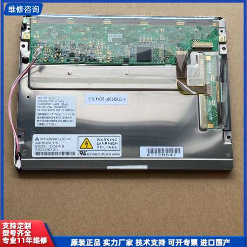 请议价-三菱E64彩屏 AA084VC06 AA084VF01 AA