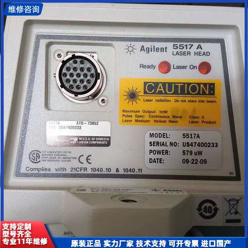 请议价-Agilent 5517A激光头，原装拆机，实物拍的，成色还
