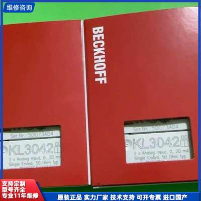 请议价-倍福原装正品KL3042模块，2 x Analog Inpu