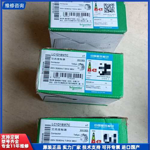 请议价-施耐德交流接触器LC1D18M7C，220V 50/60Hz