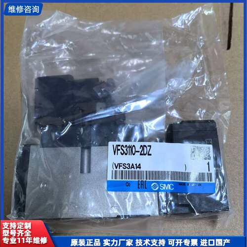 请议价-全新SMC电磁阀VFS3110-2DZ 只有1个 220元