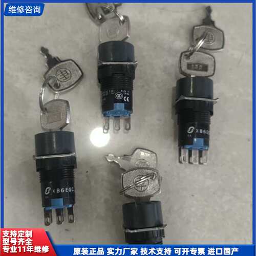 请议价-日本XB6E开关，带，原装正品，成色还可以，功能