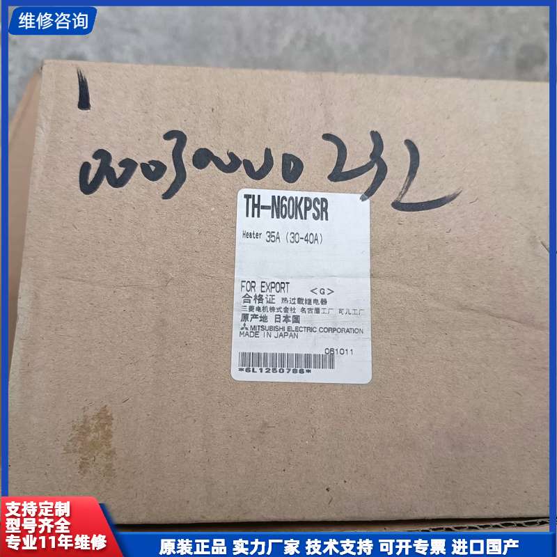 请议价-全新三菱电抗热继 TH-N60KPSR，原装正品日本进口，图片