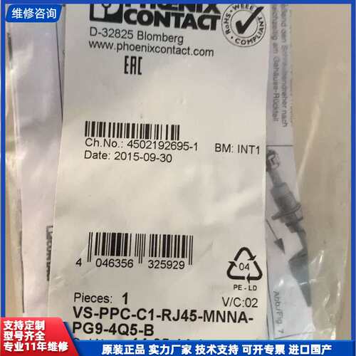 请议价-VS-PPC-C1-RJ45-MNNA-PG9-4Q5-B