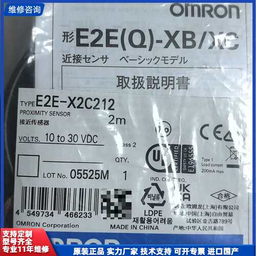 请议价-欧姆龙E2E-X2C212，全新原装正品，2米线，10-30