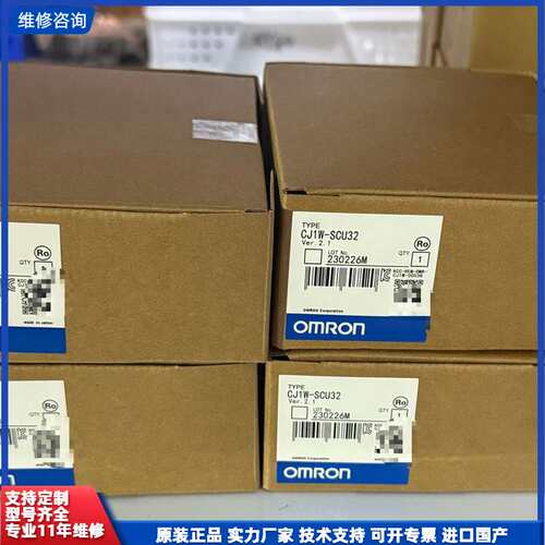请议价-CJ1W-SCU32 欧姆龙