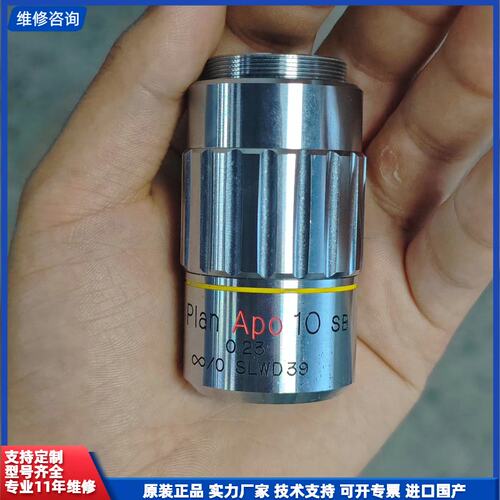 请议价-CORRECT清河M Plan Apo 10X/0.23 S