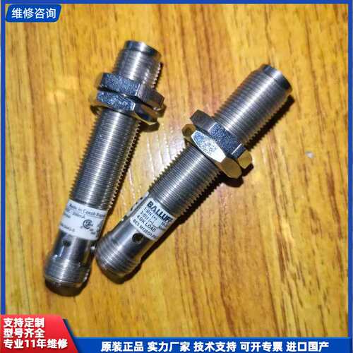 请议价-原装巴鲁夫BES M12EG1-PSC20N-S04G-S全