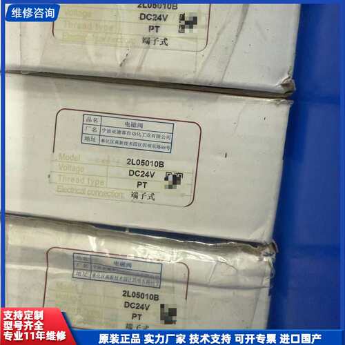 请议价-2L05010B 7个