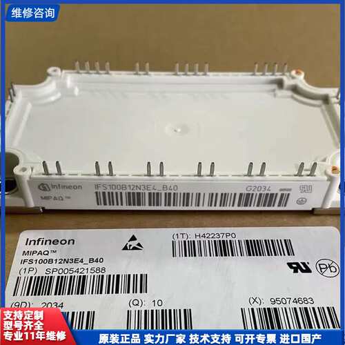 请议价-IFS100B12N3E4_B40全新原装现货！拍前先咨询！