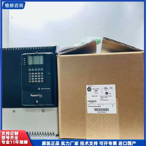请议价-AB 罗克韦尔变频器20P41AD010RA0NNN （A）