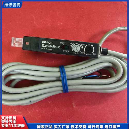 请议价-OMRON全新正品E3XR-GM5E4-30