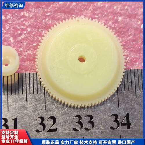 请议价-齿轮两粒一对根德CN930/C6000/C6200，适用于根