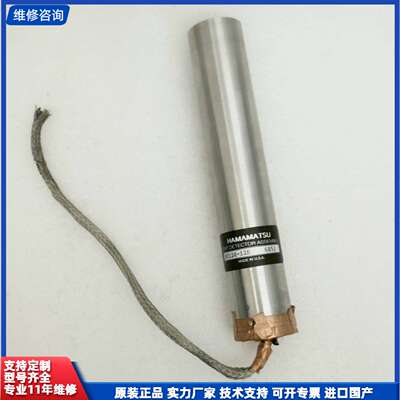 请议价-HAMAMATSU滨松光电倍增管HC124-12E，拆机剪线