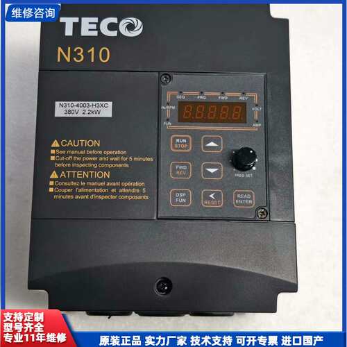 请议价-东元变频器N310-4003-H3XC