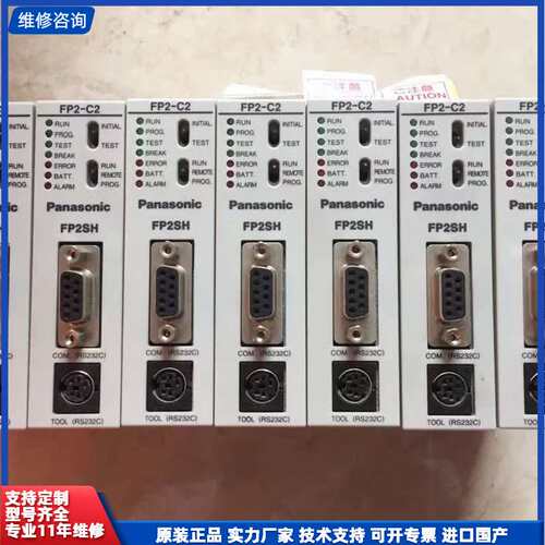 请议价-FP2-C1 FP2-C2 C2L FP2-X64D2 FP