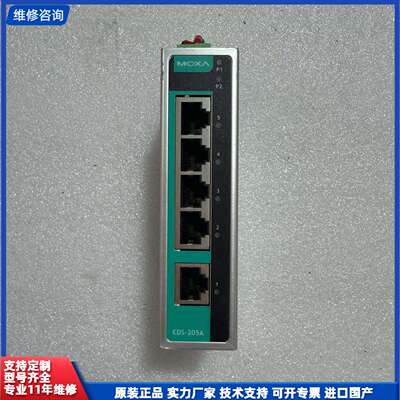 请议价-MOXA EDS-205A工业交换机，5口百兆，12/24/